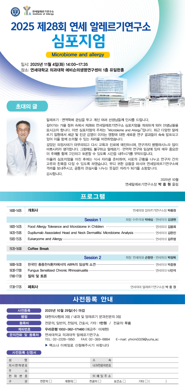 2025_notice.png